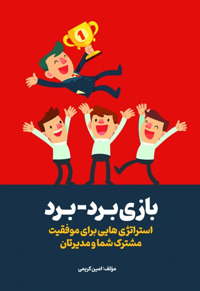 بازی برد-برد